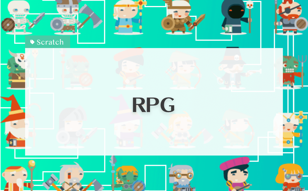 RPGの作品例15選
