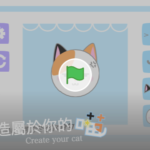 Scratch作品例「製造屬於你的喵☆Create your cat」