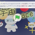 Scratch作品例「#5 || 宇宙 / SPACE」