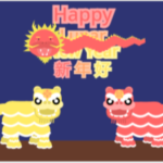 Scratch作品例「Happy Lunar New Year! 新年好！」
