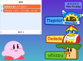 Eat! Kirby-chan [Mini-game].