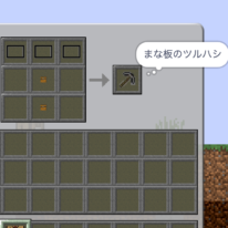 スクラッチで作るマイクラ作品例43選 まな板modや3dも紹介