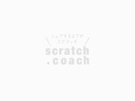 Among Us Scratch（リミックス元）