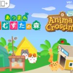 Animal Crossing New Horizons /あつまれどうぶつの森