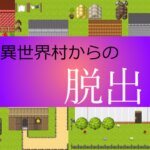 Scratch作品例「異世界村からの脱出」
