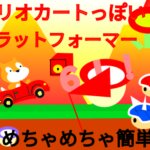 Scratch作品例「マリオカートっぽい!_プラットフォーマー6！！」