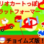 Scratch作品例「マリオカートっぽい!?プラットフォーマー7！！」