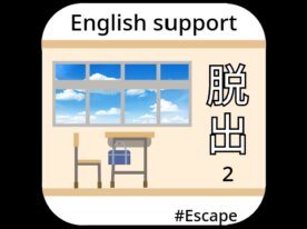 Escaping the School Classroom: A Fun and Lighthearted Puzzle Game