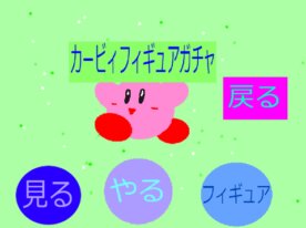Exciting Gachapon with Kirby Characters