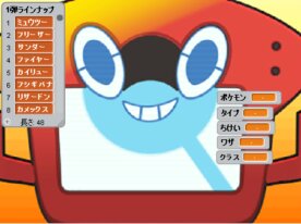 ポケモントレッタ　1弾　図鑑