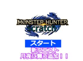 Scroll Monster Hunter