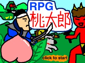 RPG桃太郎～鬼との闘い