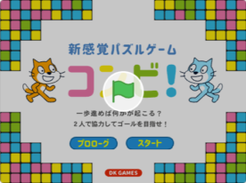 新感覚パズルゲーム「コンビ!」