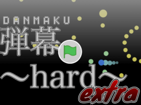弾幕〜hard〜 extra