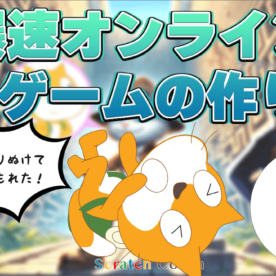 壁をすり抜けちゃう！衝突判定を作る（爆速オンライン3Dゲームの作り方 #06）