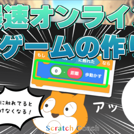 壁で立ち止まらないスムーズな動きを実現する（爆速オンライン3Dゲームの作り方 #07）