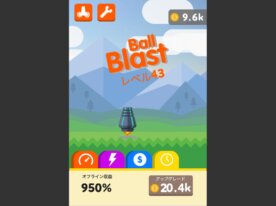 ボールブラスト【日本語版】 REMIX