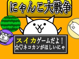 Cat Suika Game
