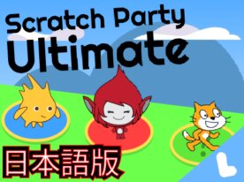 ✦ Scratch Party Ultimate ✦ 日本語版！！