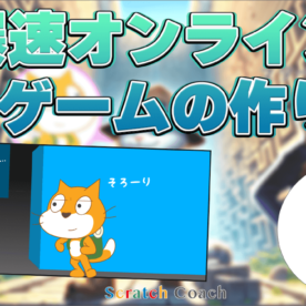 奥行きを実装して真の三次元空間を創る（爆速オンライン3Dゲームの作り方 #09）