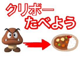 Goomba Cooking Guide