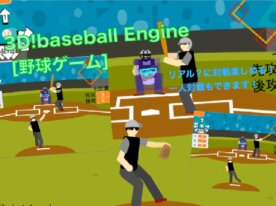 3D baseball Engine #1
