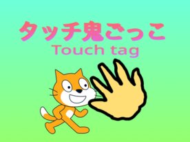 Touch tag