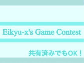 Eikyu-x's Game Contest!