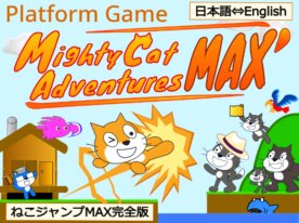 Mighty Cat Adventures MAX