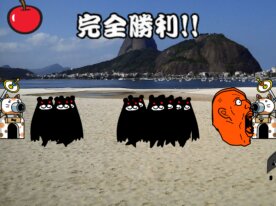 わんこ大戦争