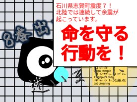 8番出口プラットフォーマー