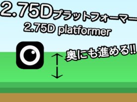 2.75Dプラットフォーマー