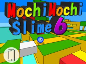 モチモチスライム6 3D
