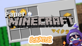 スクラッチでマイクラ風ゲームを作る