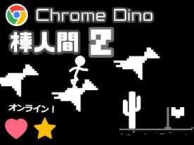 Online Chrome Dino Stickman 2