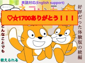 【本家】ネコトモ - 言葉を教えて育てよう