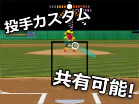 スピバッティングA Ver4.9.5 (バッティングゲーム)