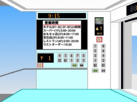 AMANEKホテルのエレベーター