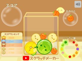 柿ゲーム チート版