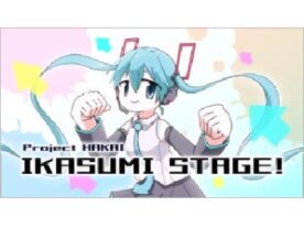 プロジェクトハカイ イカスミステージ (リズム天国)