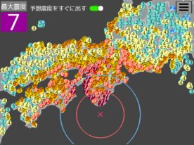 地震シミュレーション ver3.2