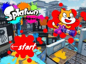 スプラトゥーン チート  Splatoon cheat
