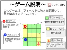 防衛ゲームver1.0