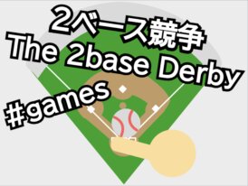 The 2base Derby - Swing on Camera