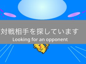 @ポケモンユナイト