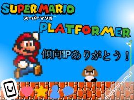 Mario  platformer 10