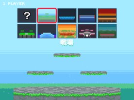 スマブラ
