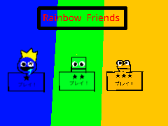 レインボーフレンズ