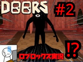 ロブロックス実況&#x203c;︎ #2