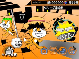 バウンティラッシュ チートバージョン2 remix